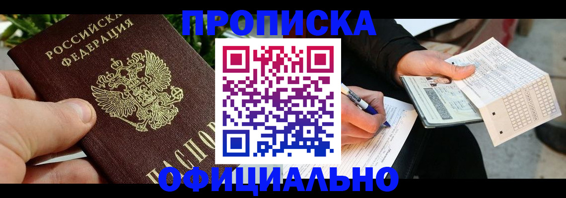 регистрация в Семёнове